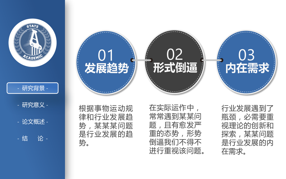 答辩模板之极简风、通用PPT模板 (6).pptx_第3页