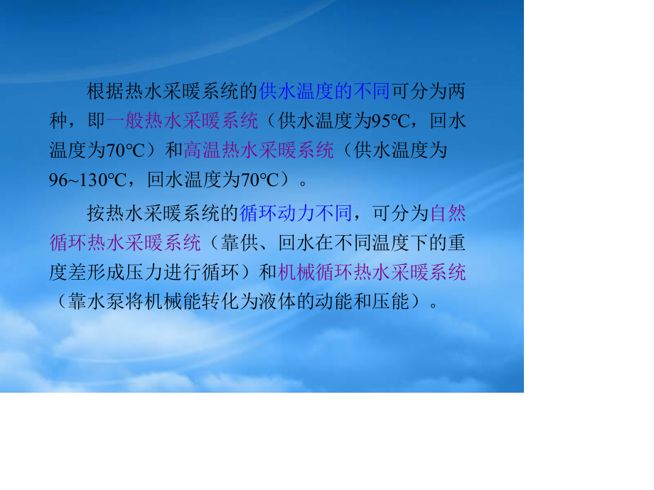 [精选]建筑水电安装工程预算室内采暖工程施工图预算.pptx_第3页