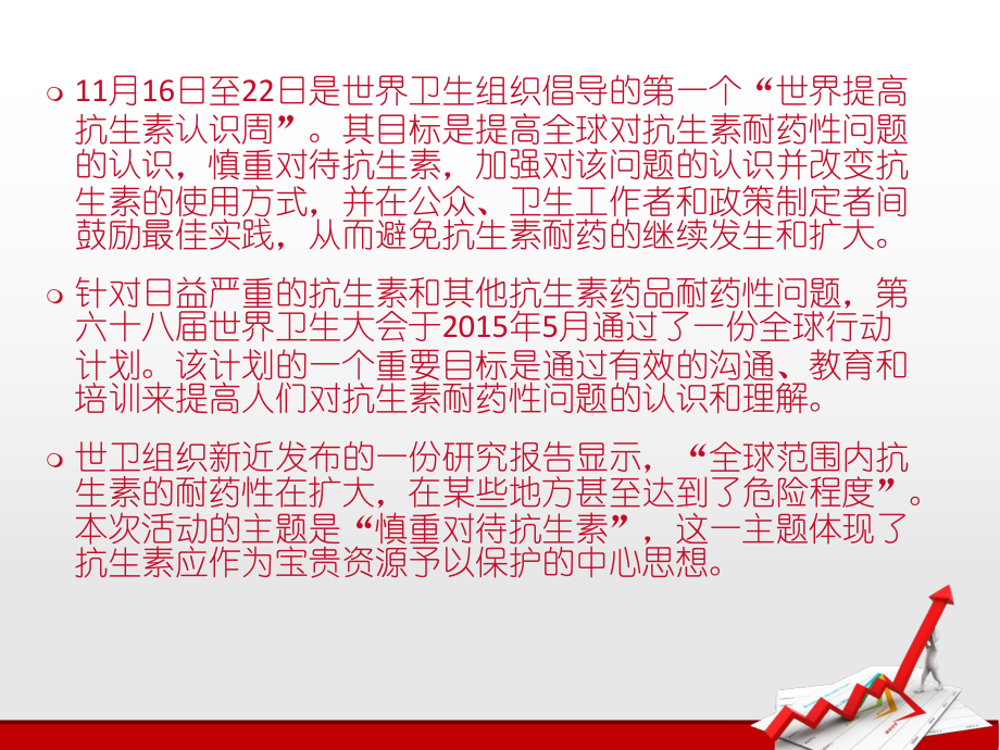 小儿推拿常见病症之发热.ppt_第3页