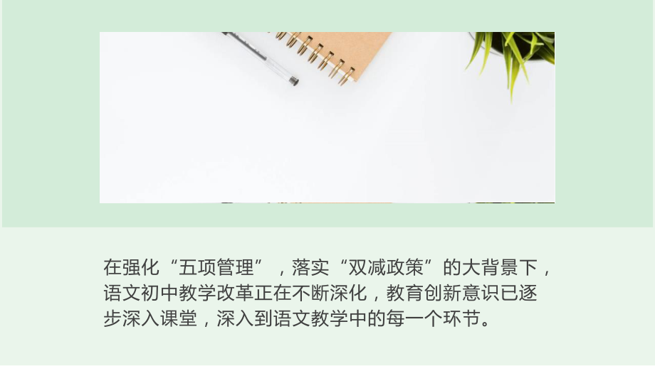 双减与新课程标准背景下各学段阅读教学设计.pptx_第3页