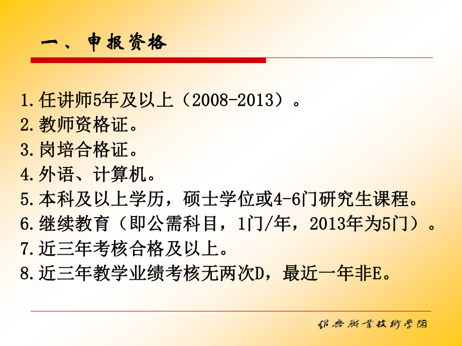 团队精神讲座要点.ppt_第3页