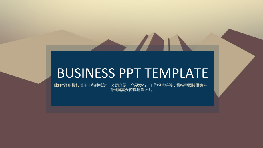 简约大方欧美商务PPT模板(精品).pptx_第1页