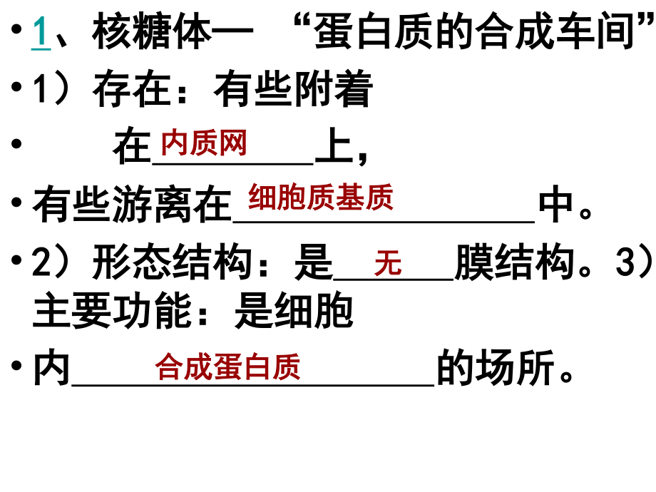 细胞的类型和结构.ppt_第3页