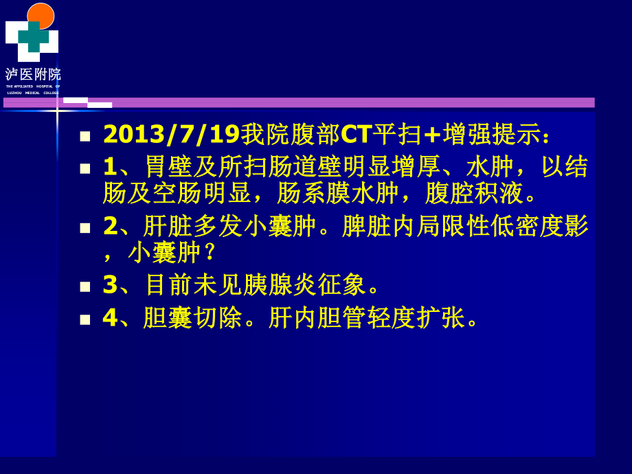 系统性红斑狼疮病例.ppt_第2页