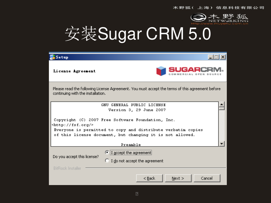 SugarCRM安装演示.pptx_第3页