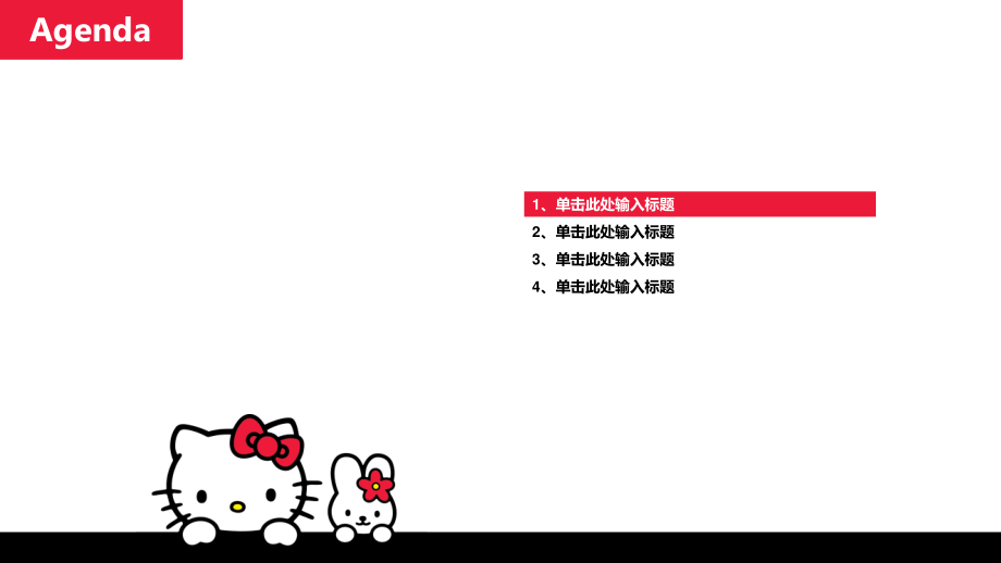 hello-Kitty可爱kitty猫PPT模板.ppt_第2页