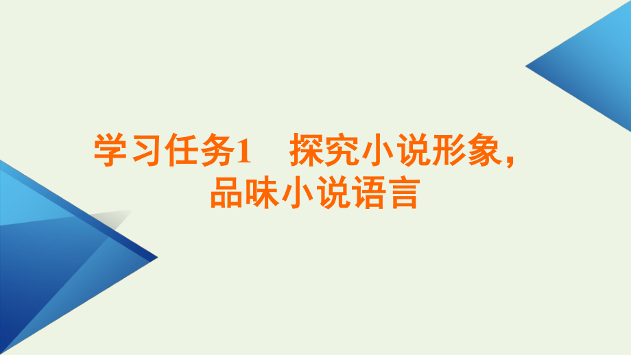 2021_2022学年新教材高中语文第三单元10百年孤独节选课件新人教版选择性必修上册.pptx_第3页