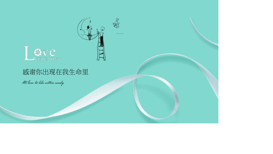 浪漫婚礼幻灯片模板下载.ppt_第1页