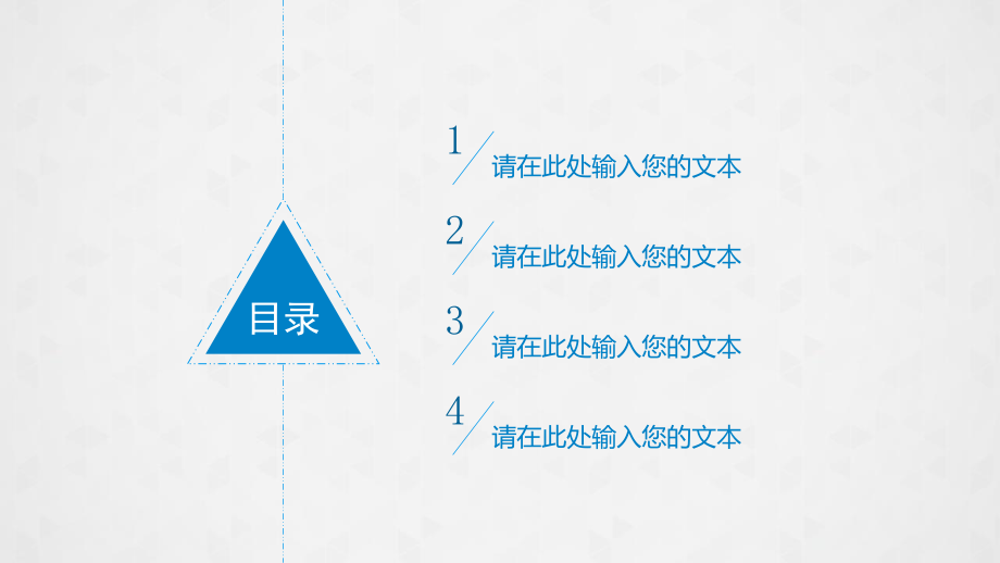 简洁清新商务通用PPT模板(精品).pptx_第2页