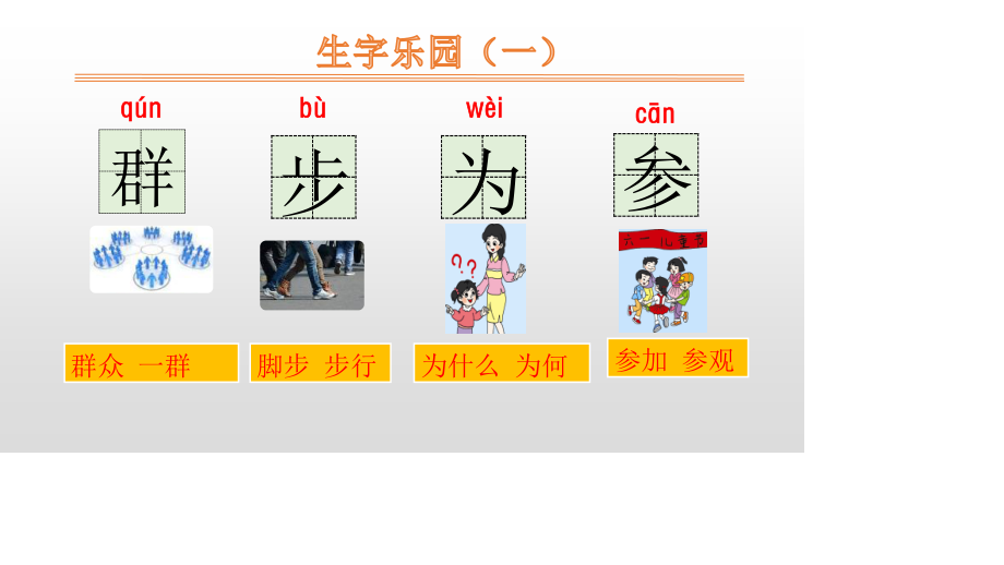 雪地里的小画家PPT课件5.pptx_第3页