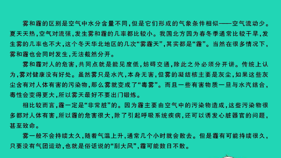 小考语文专题八阅读第四讲说明文的阅读习题课件.ppt_第3页