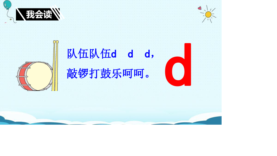 《dtnl》PPT课件6.pptx_第3页