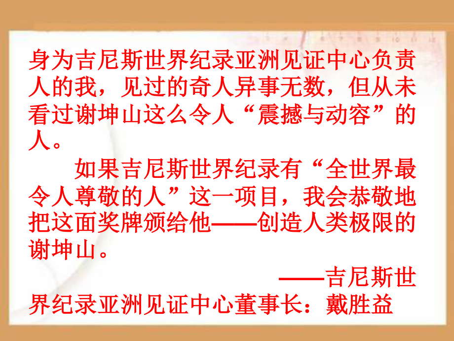 在画布里搏斗的人生PPT课件.ppt_第2页