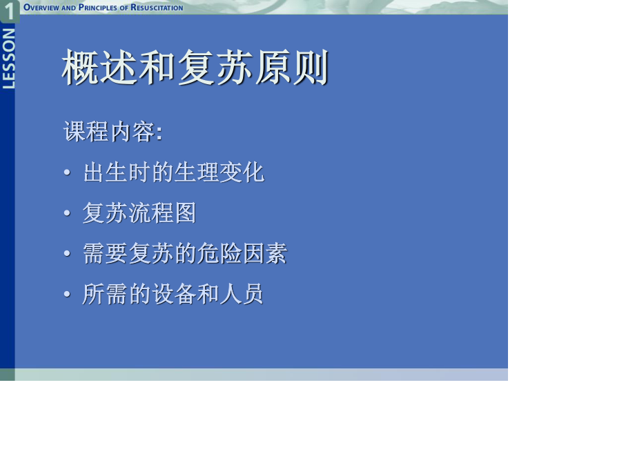 新生儿高胆红素血症新进展.ppt_第1页