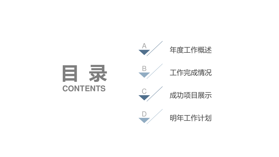 简洁大方三角风通用PPT模板.pptx_第2页