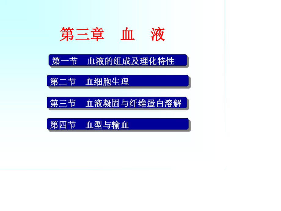 小血管内皮细胞作用.ppt_第1页