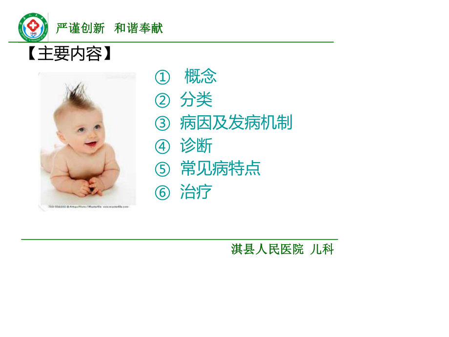 新生儿呼吸暂停.ppt_第3页