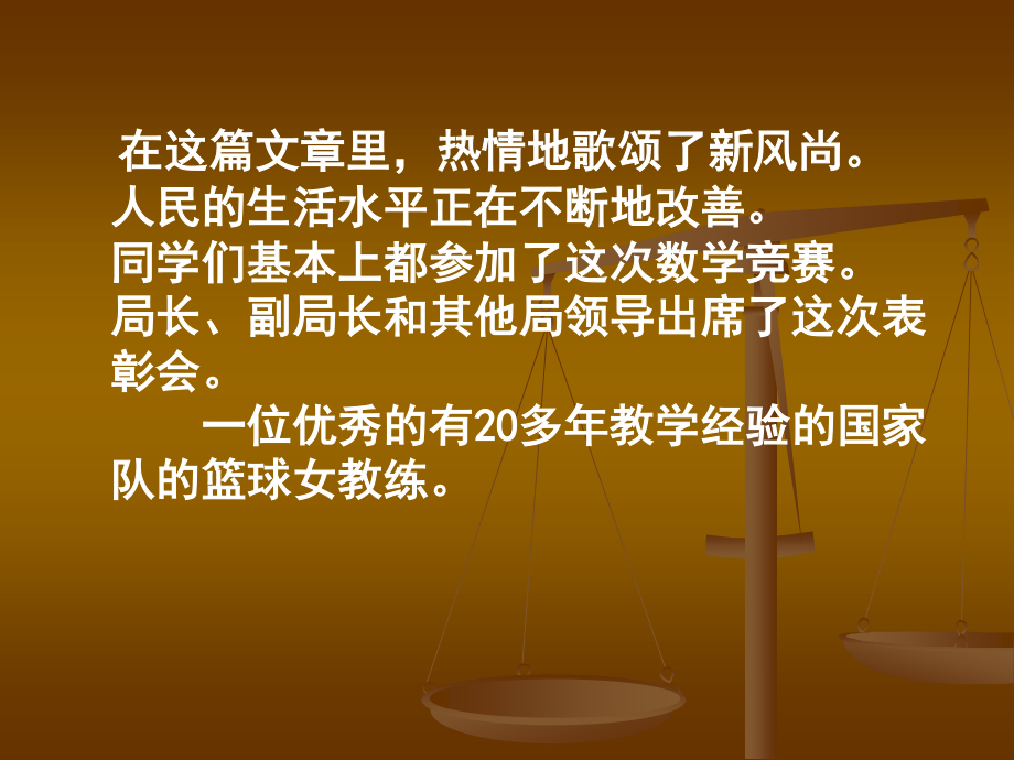 修改病句专项训练.ppt_第3页