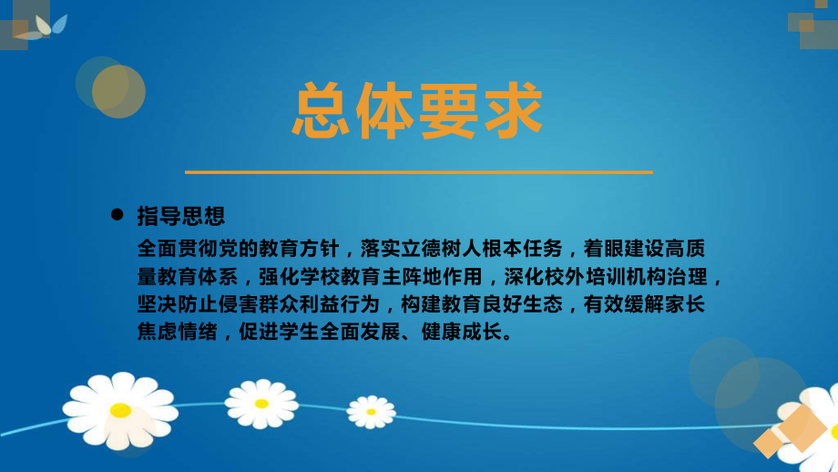 双减背景下初高中语文衔接开学第一课.pptx_第3页