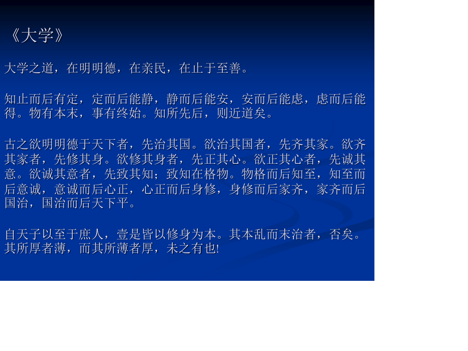 消化系统的结构与功能.ppt_第1页