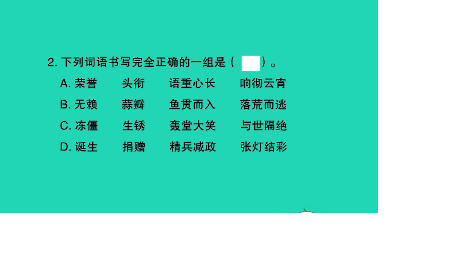 小考语文满分特训卷毕业升学考试全真模拟卷十二课件.ppt_第3页