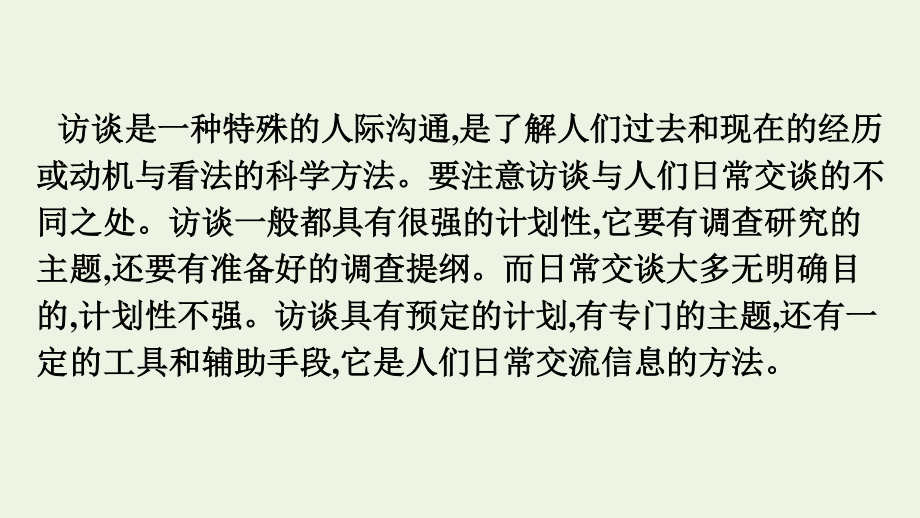 2021-2022学年新教材高中语文第4单元家乡文化生活课件新人教版必修上册.pptx_第3页