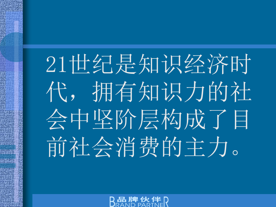 XXXX新-整合传播推广策划提案0520.pptx_第2页