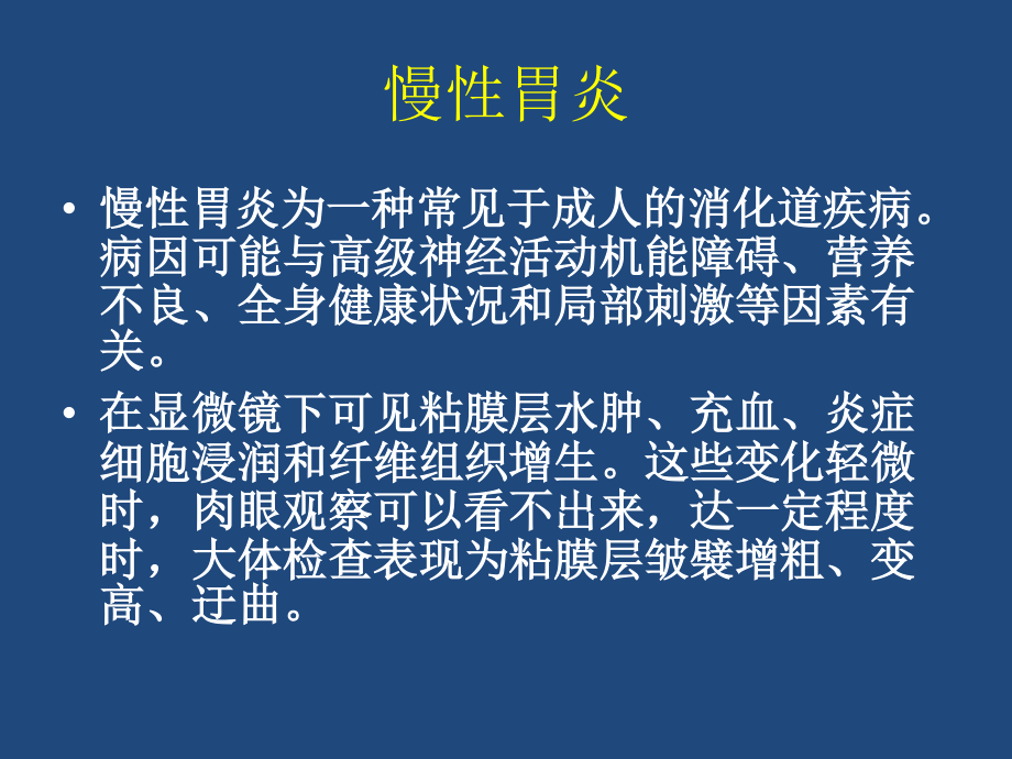 胃十二指肠常见良性病变-影像.pptx_第2页