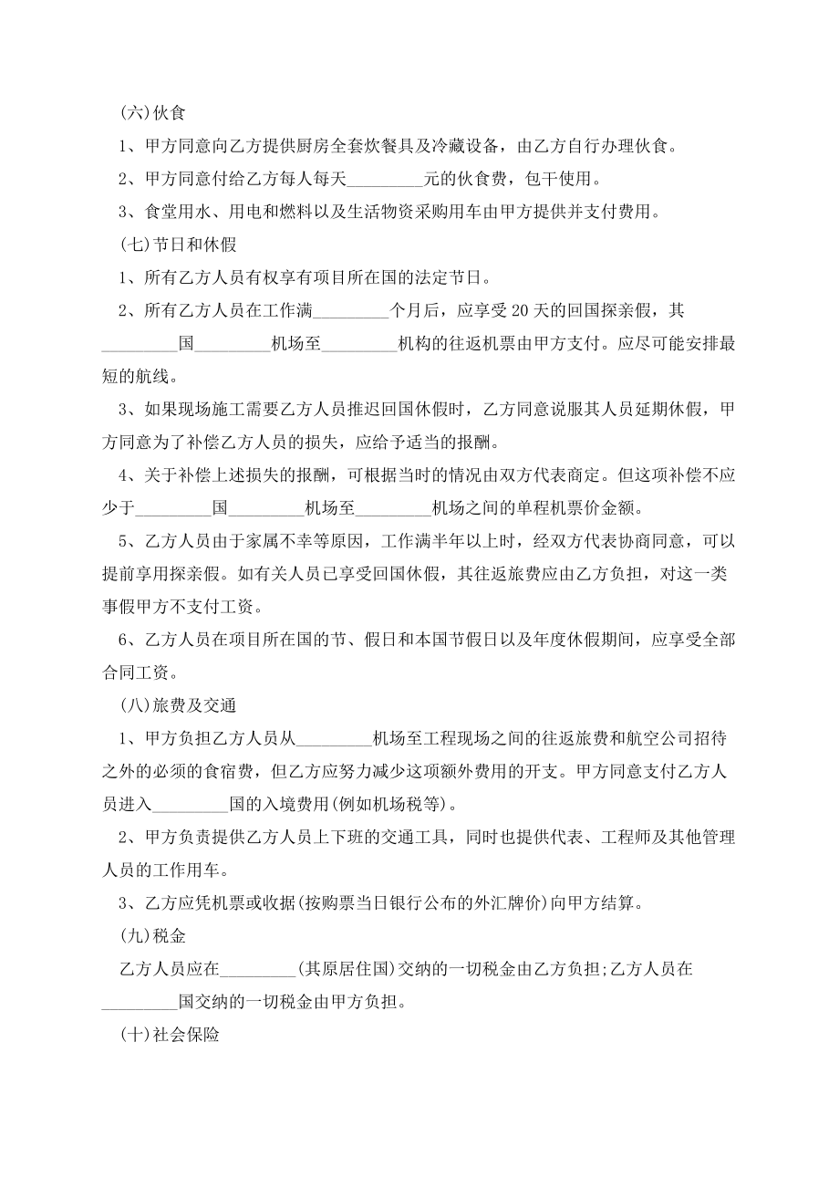 签订劳动合同必须交五险一金吗.docx_第3页