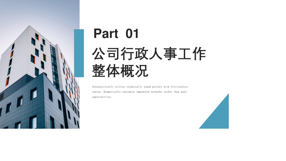 HR人事行政工作总结报告PPT模板-2.ppt_第3页