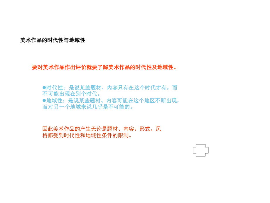 我们怎样运用自己的眼睛-PPT...ppt_第3页