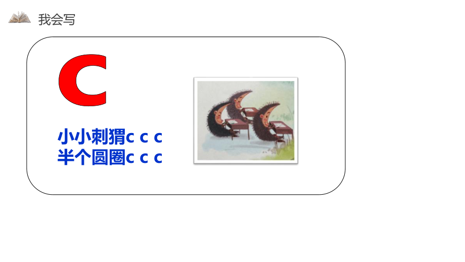 《zcs》PPT课件2.pptx_第3页