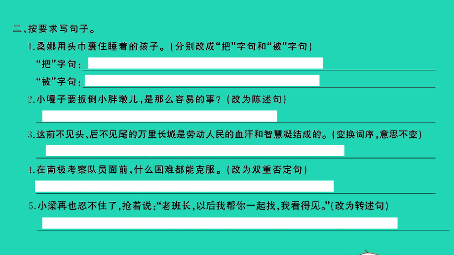 小考语文专题四句子第一讲句子的类型句式变换习题课件.ppt_第3页