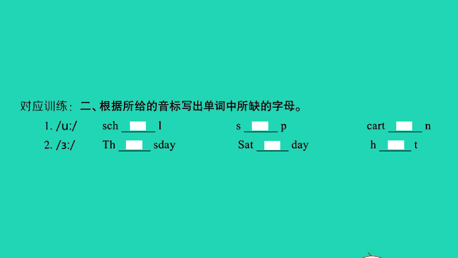 小考英语致高点专题二字母与语音第三讲语音课件.ppt_第3页