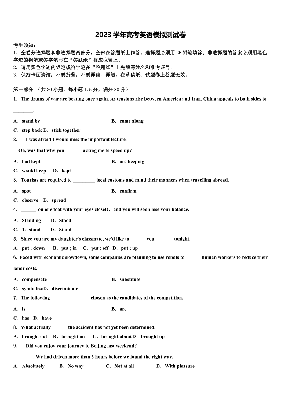 2023届榆林市吴堡县吴堡中学高三第五次模拟考试英语试卷（含解析）.doc_第1页