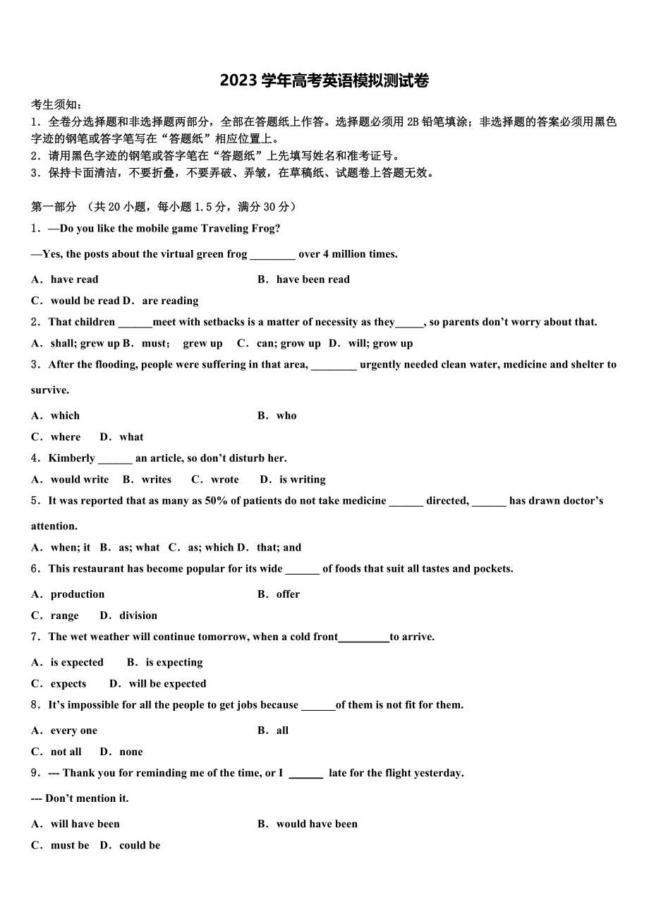 2023届辽宁省大连市普兰店区第一中学高三第三次测评英语试卷（含解析）.doc_第1页