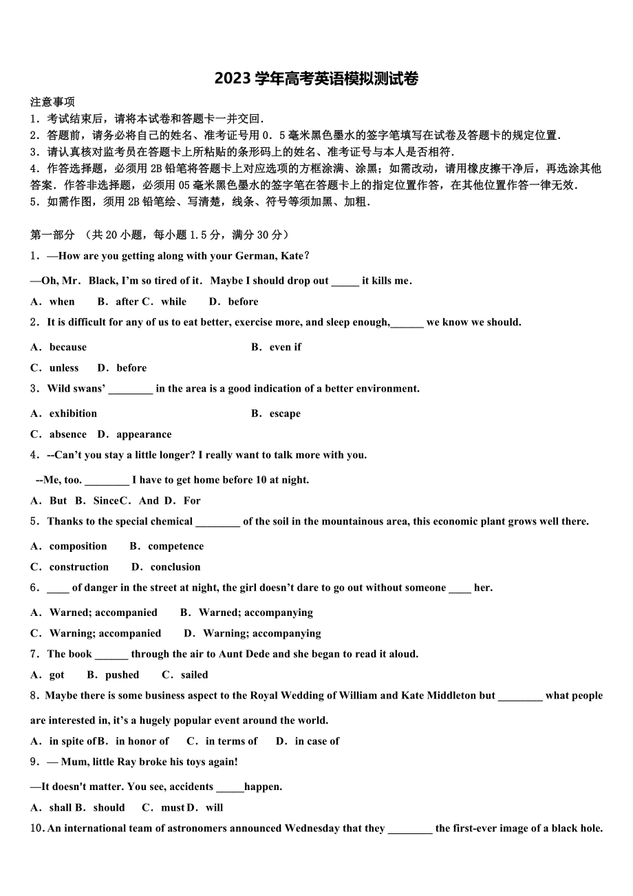 2023届湖南省师大附中高三第一次模拟考试英语试卷（含解析）.doc_第1页