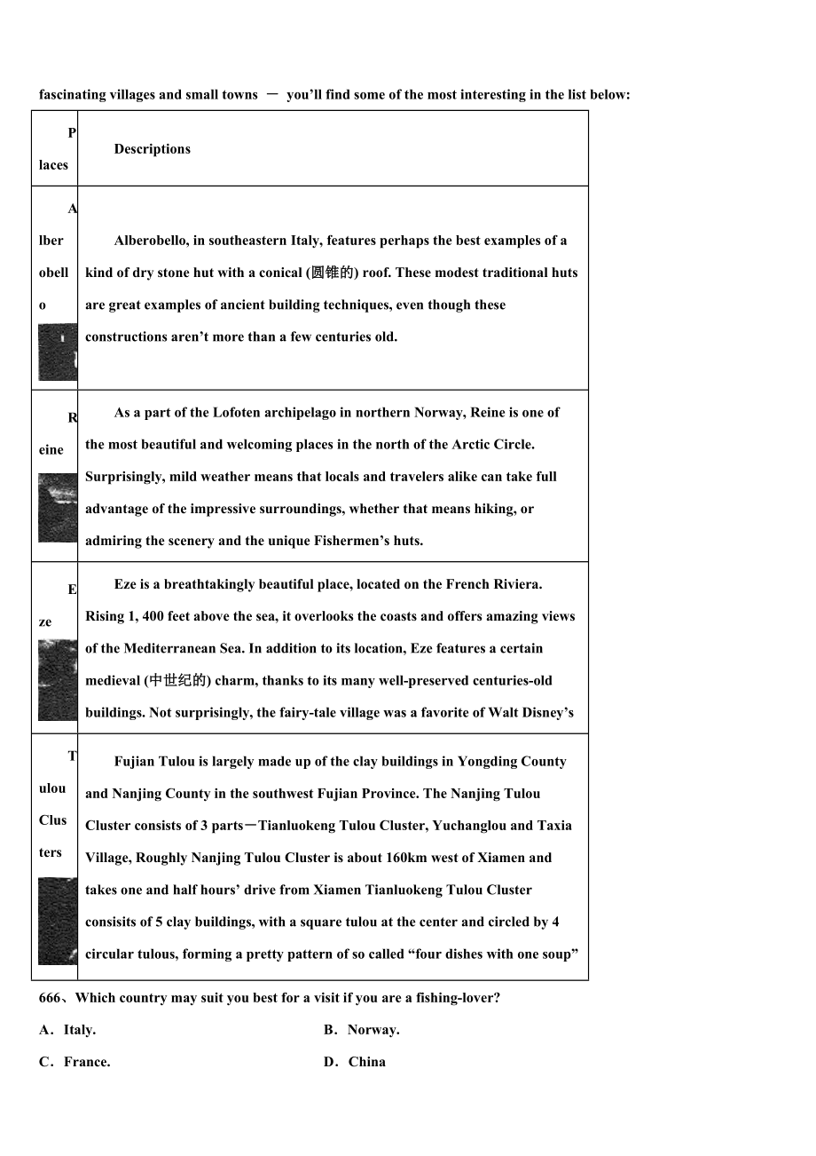 2023届湖南省师大附中高三第一次模拟考试英语试卷（含解析）.doc_第3页