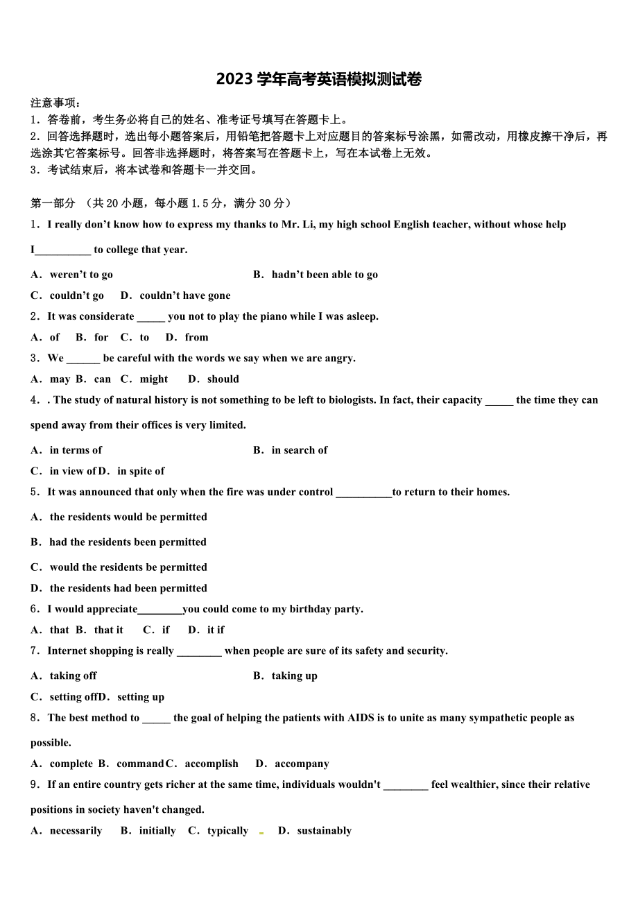 2023届湖北省仙桃、天门、潜江市高三考前热身英语试卷（含解析）.doc_第1页