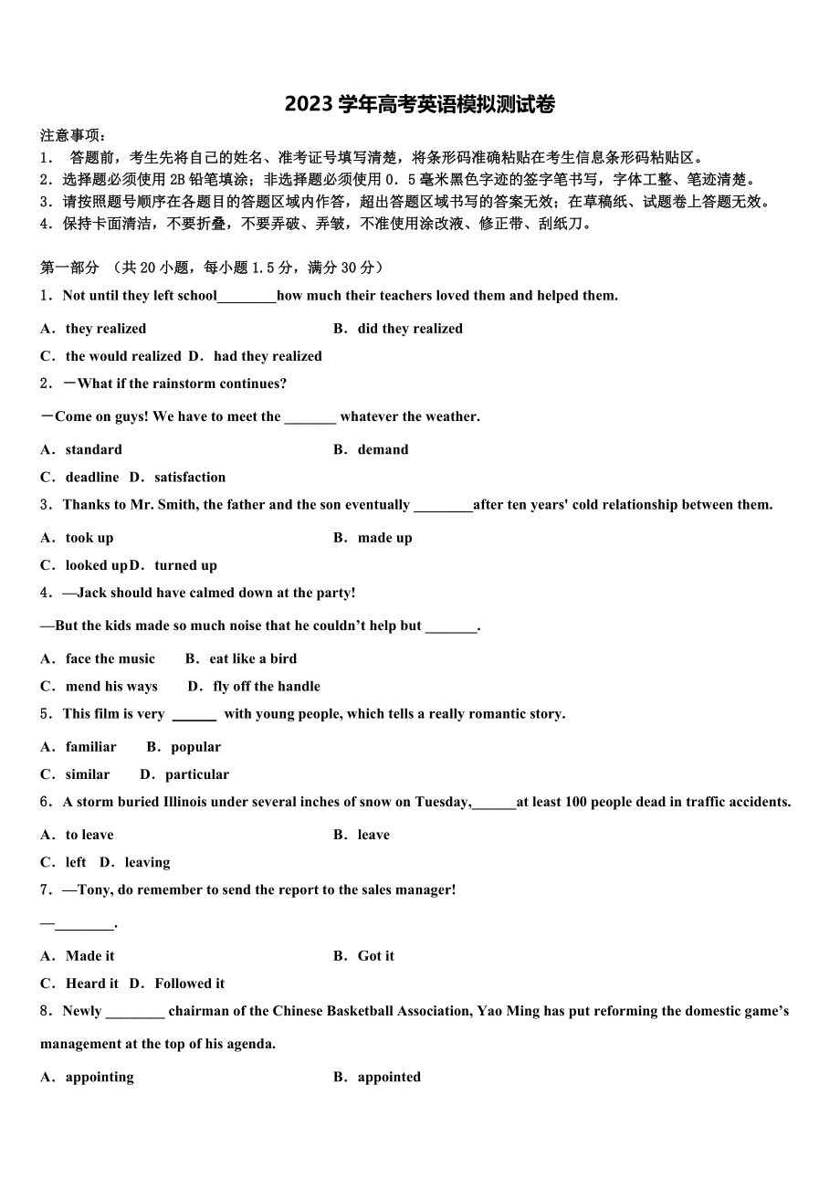 2023届浙江省杭州市杭州七县市区高三第一次调研测试英语试卷（含解析）.doc_第1页