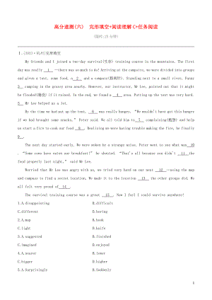 2023学年中考英语复习方案第05篇高分速测06完形填空+阅读理解C+任务阅读试题.docx