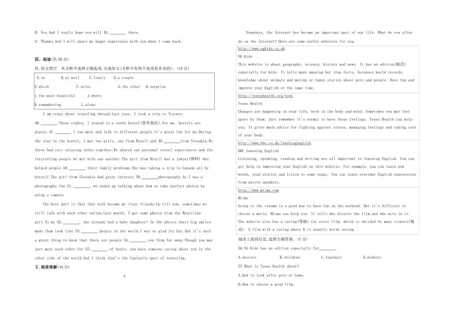 吉林2023中考英语复习方案阶段模拟测试03试题.docx_第3页