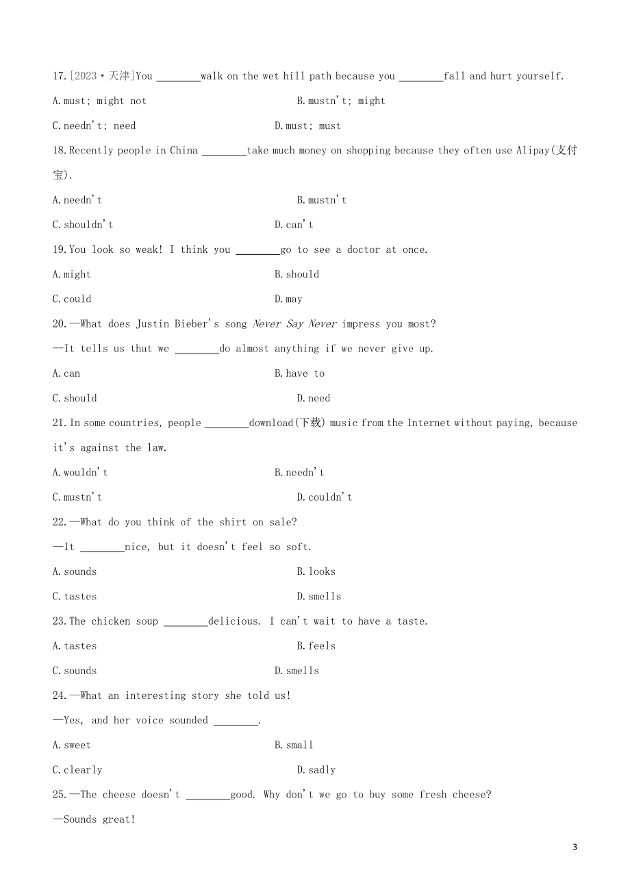 淮安专版2023学年中考英语复习方案第二篇语法专题突破语法专题08动词和动词短语试题.docx_第3页