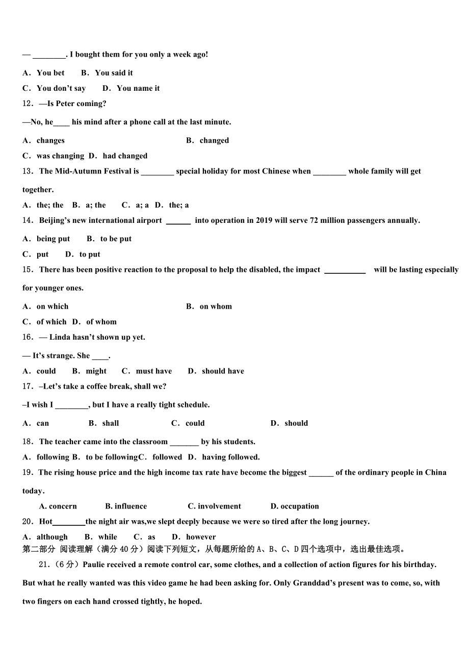 2023届江苏省南洋高级中学高三第二次调研英语试卷（含解析）.doc_第2页