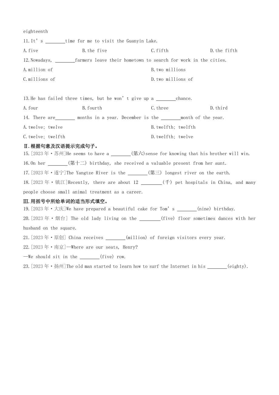 全国版2023学年中考英语复习方案专题04数词语法综合演练.docx_第2页