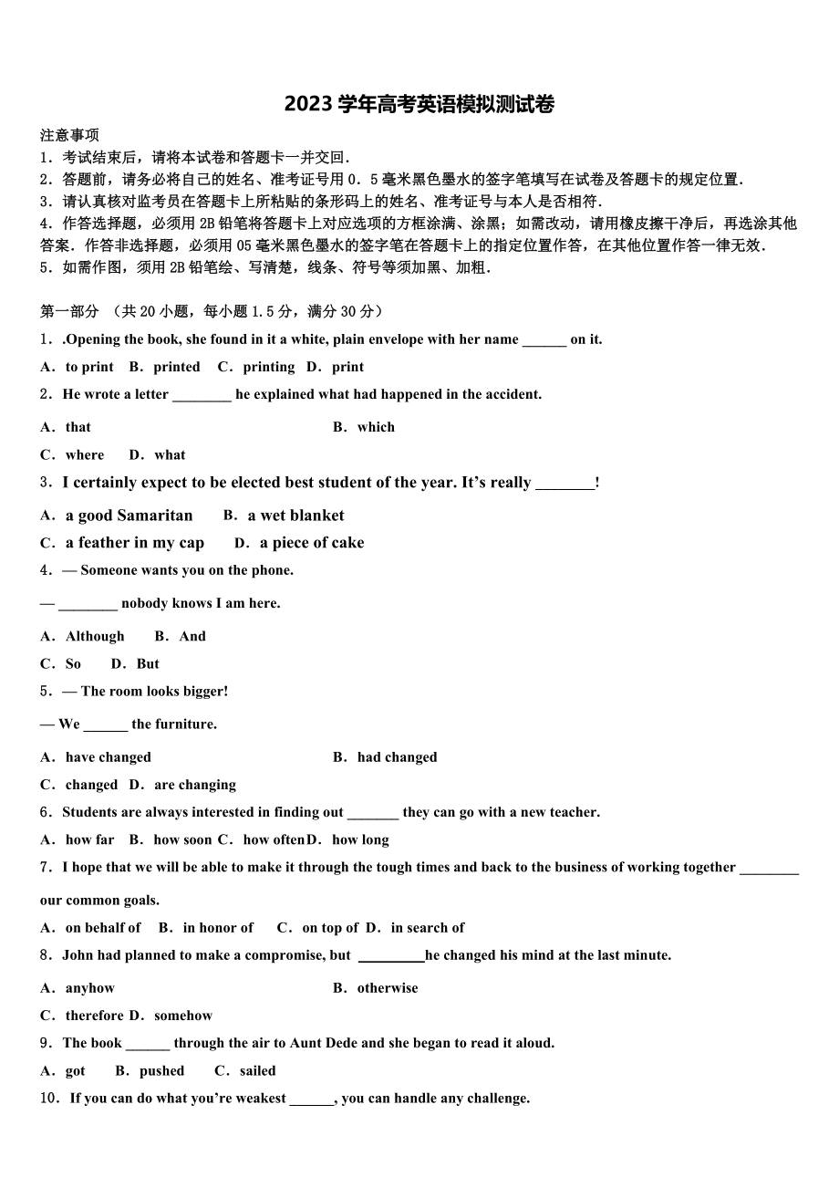 2023届牛栏山一中高三第六次模拟考试英语试卷（含解析）.doc_第1页