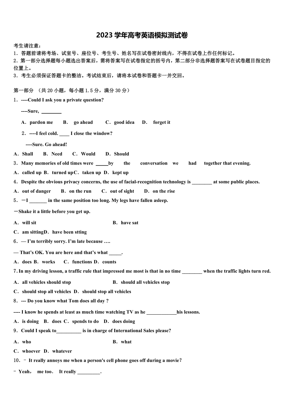 2023届海南省高三第二次模拟考试英语试卷（含解析）.doc_第1页