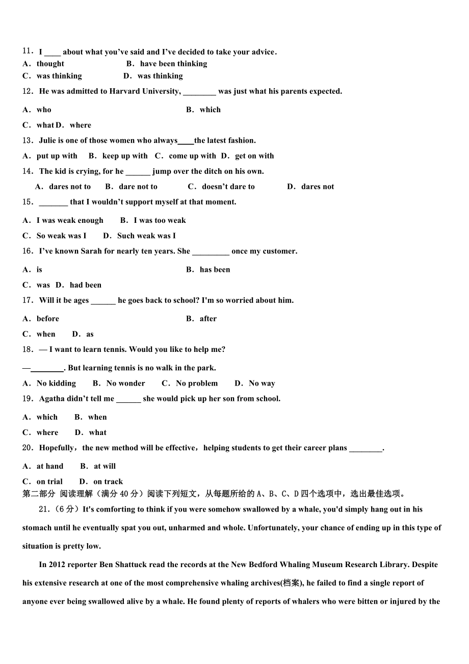 2023届山东省济南市第一中学高三3月份第一次模拟考试英语试卷（含解析）.doc_第2页