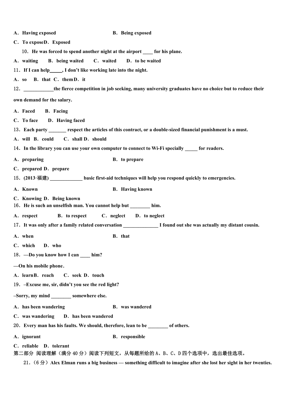 2023届河南省名校高三第二次联考英语试卷（含解析）.doc_第2页