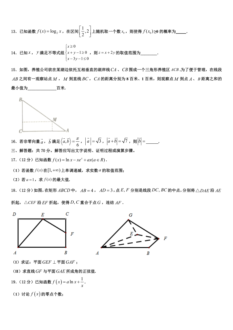 2023届江西省宜春市高安中学高三一诊考试数学试卷（含解析）.doc_第3页